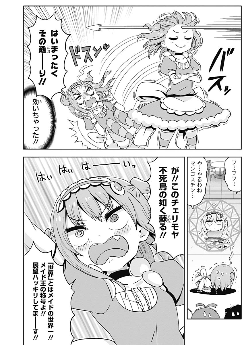 Maid in Hikkomuse - Chapter 13 - Page 13