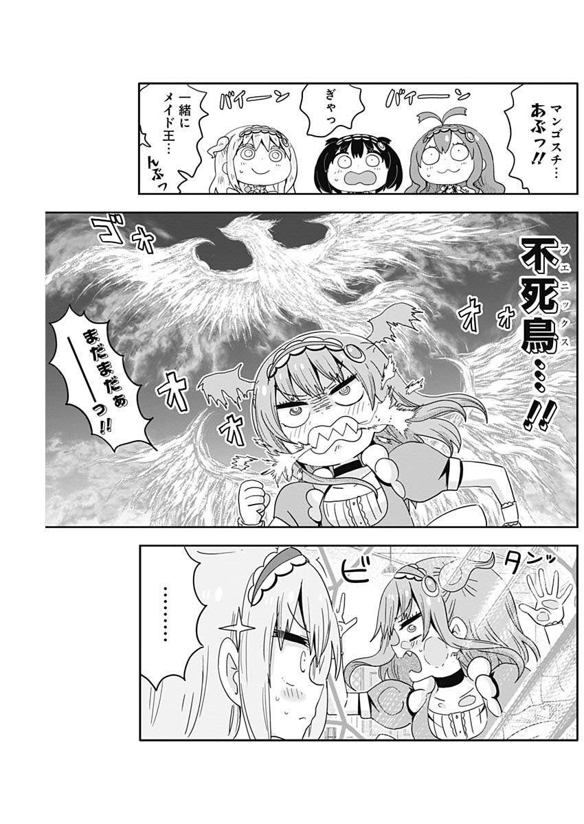 Maid in Hikkomuse - Chapter 13 - Page 15