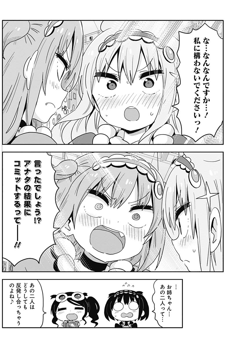 Maid in Hikkomuse - Chapter 13 - Page 16