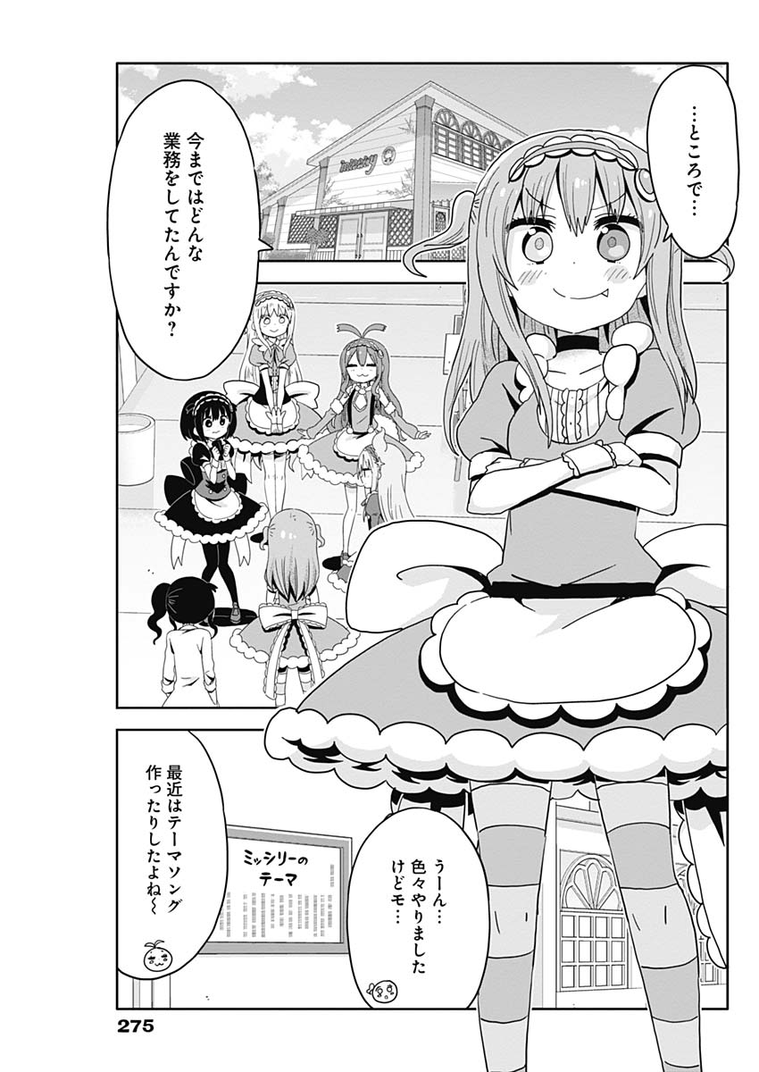 Maid in Hikkomuse - Chapter 13 - Page 3