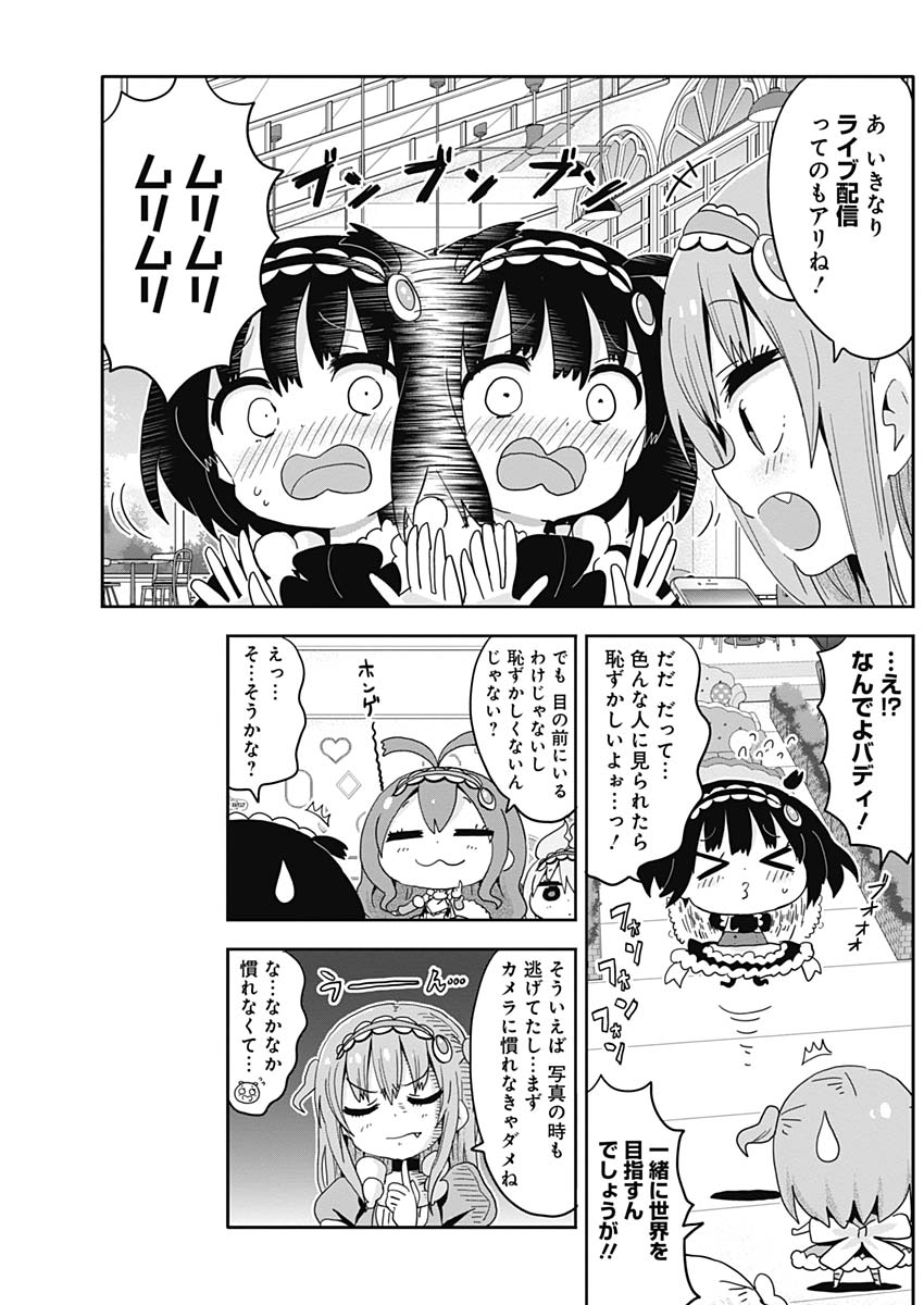 Maid in Hikkomuse - Chapter 13 - Page 5