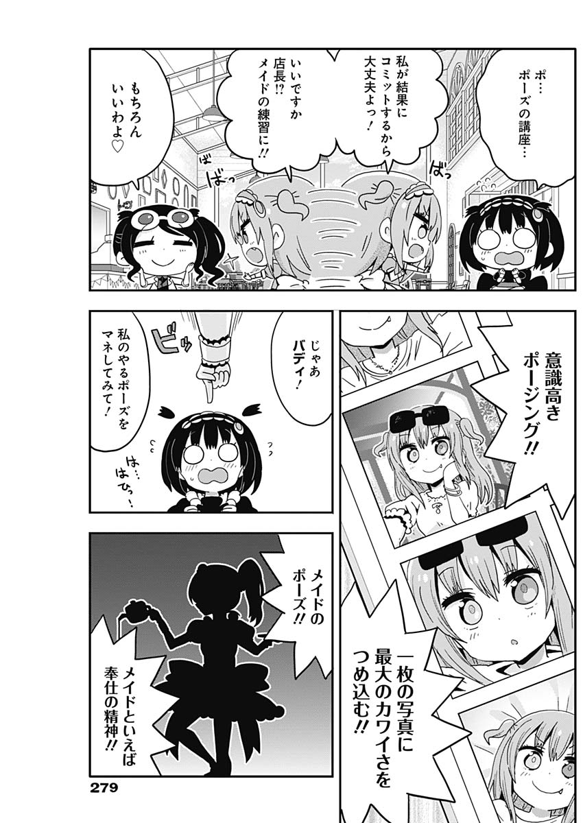 Maid in Hikkomuse - Chapter 13 - Page 7