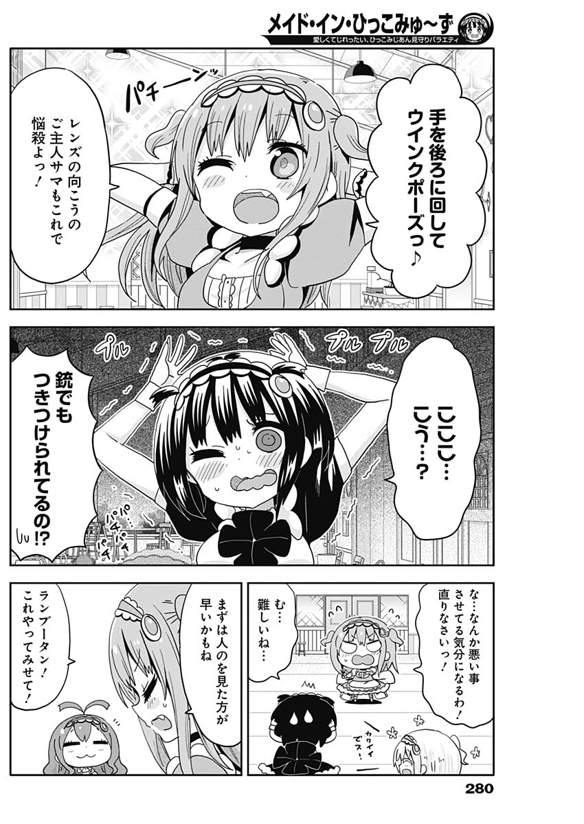 Maid in Hikkomuse - Chapter 13 - Page 8