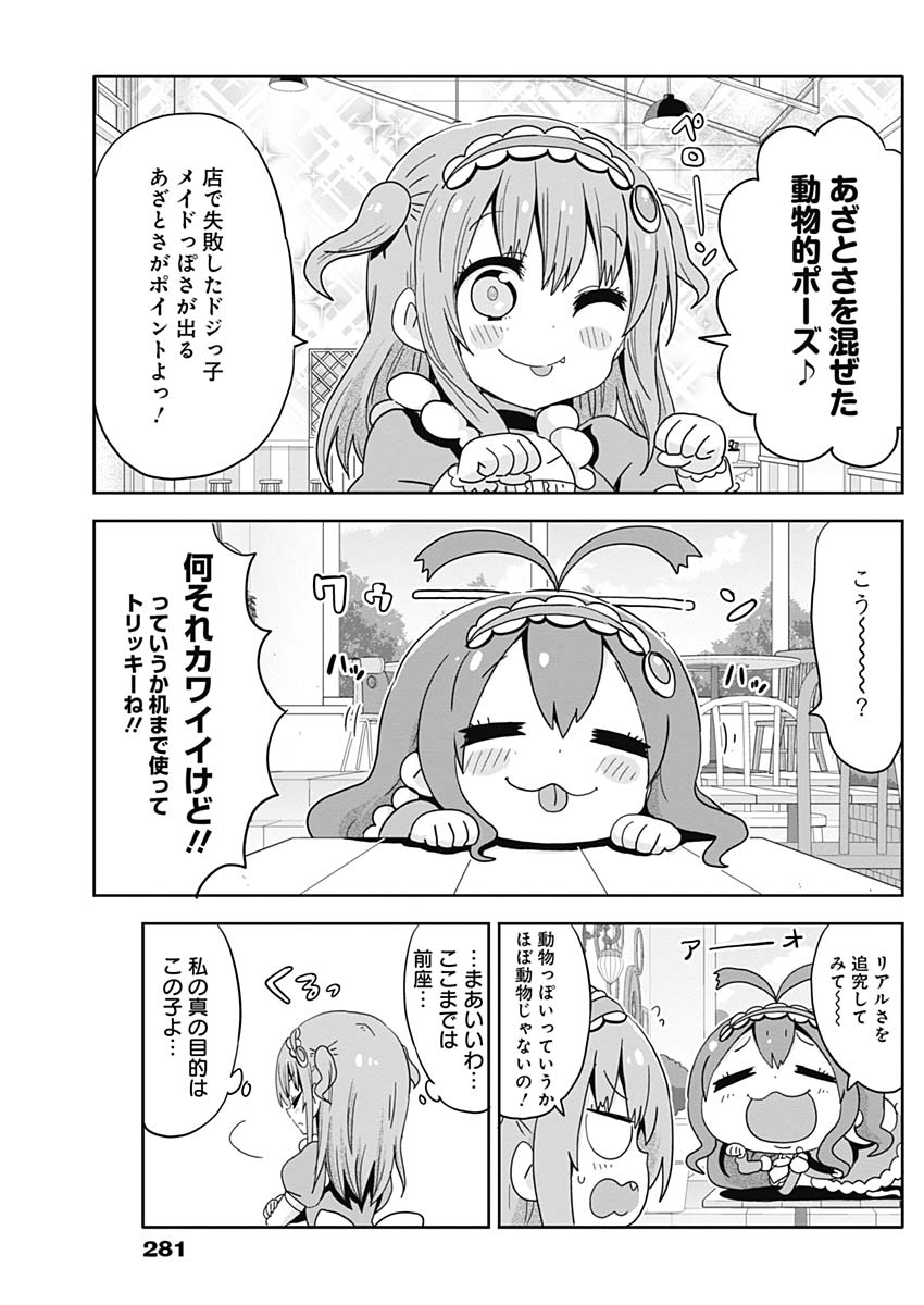 Maid in Hikkomuse - Chapter 13 - Page 9