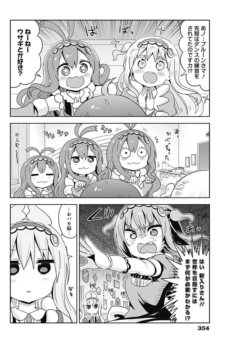 Maid in Hikkomuse - Chapter 14 - Page 12