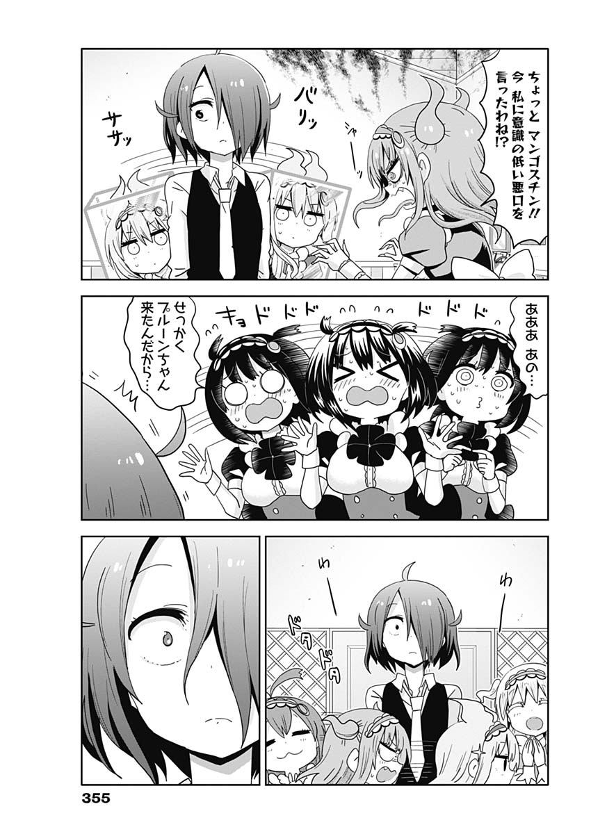 Maid in Hikkomuse - Chapter 14 - Page 13