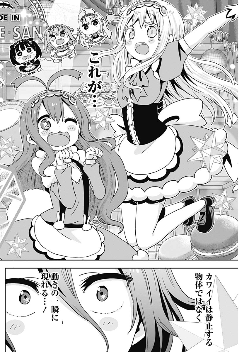 Maid in Hikkomuse - Chapter 14 - Page 14