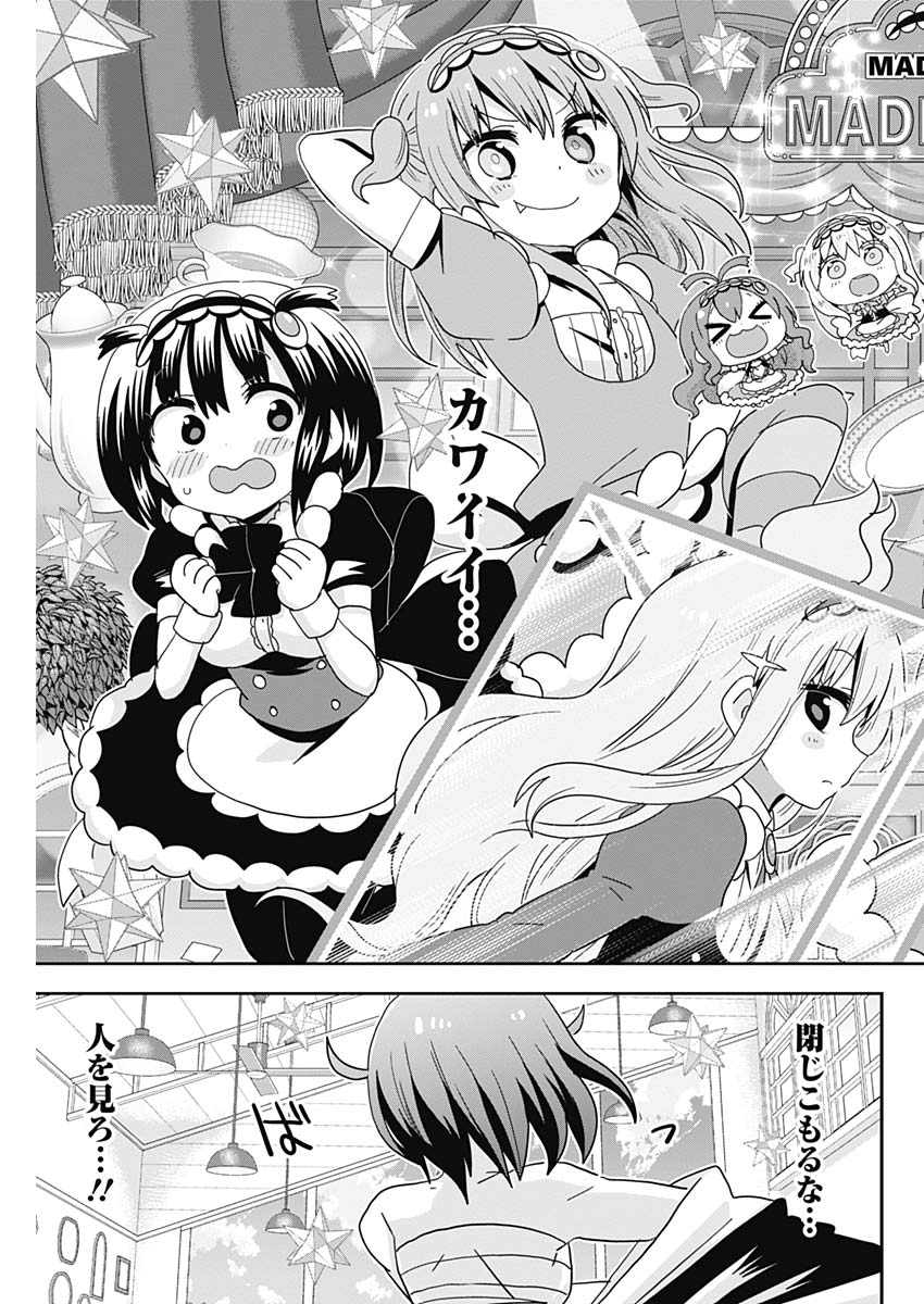 Maid in Hikkomuse - Chapter 14 - Page 15