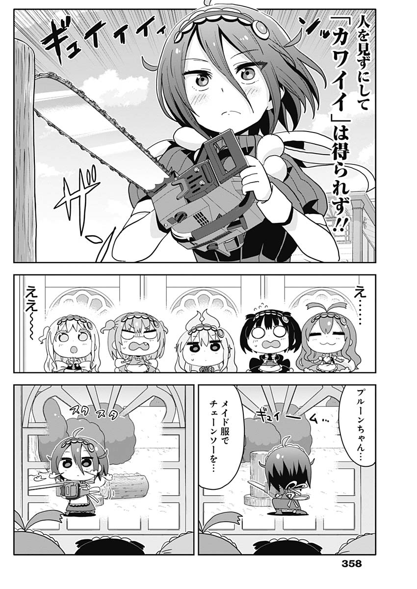 Maid in Hikkomuse - Chapter 14 - Page 16