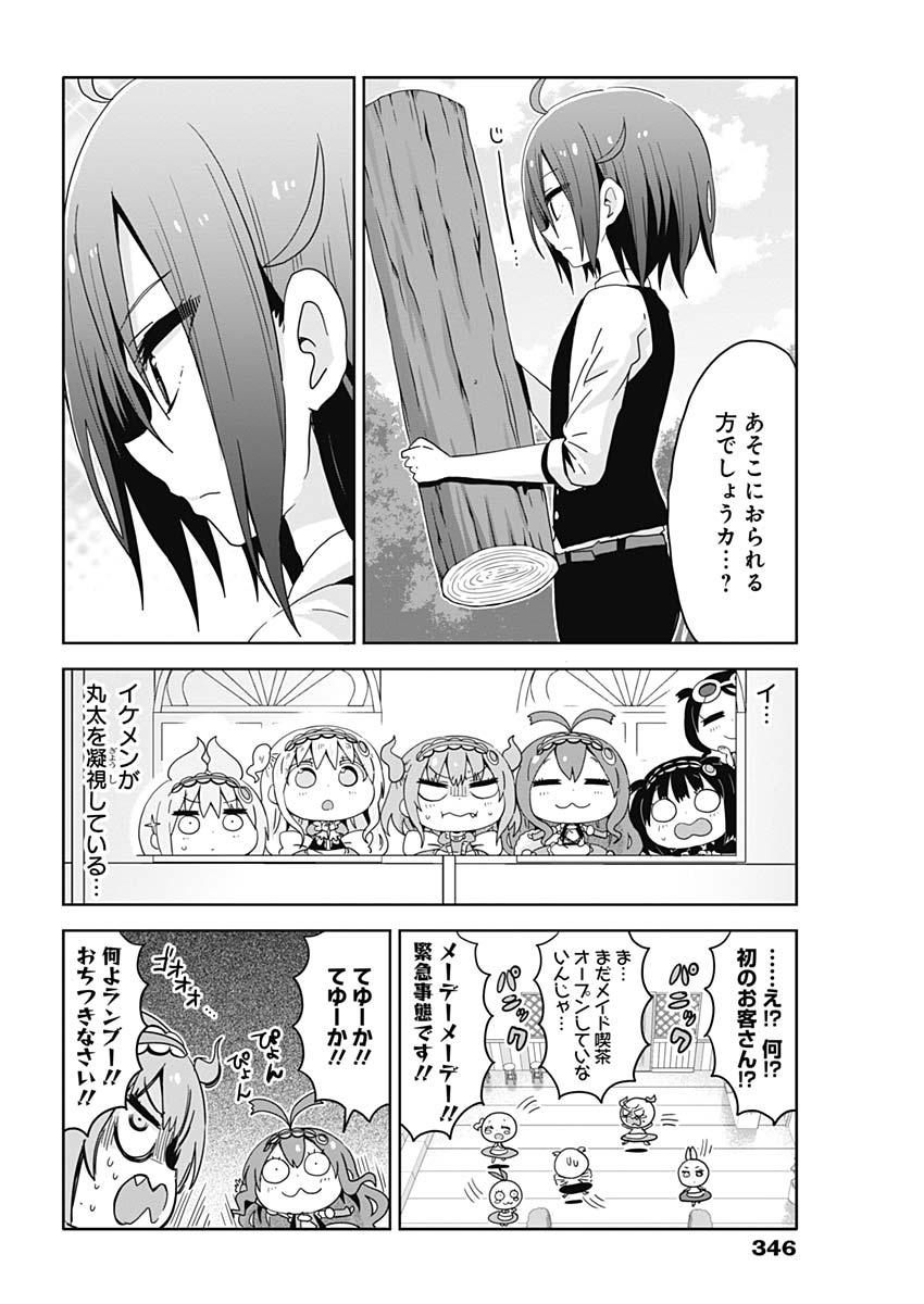 Maid in Hikkomuse - Chapter 14 - Page 4