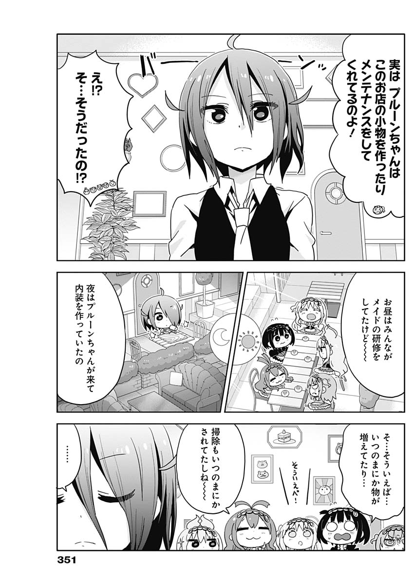 Maid in Hikkomuse - Chapter 14 - Page 9