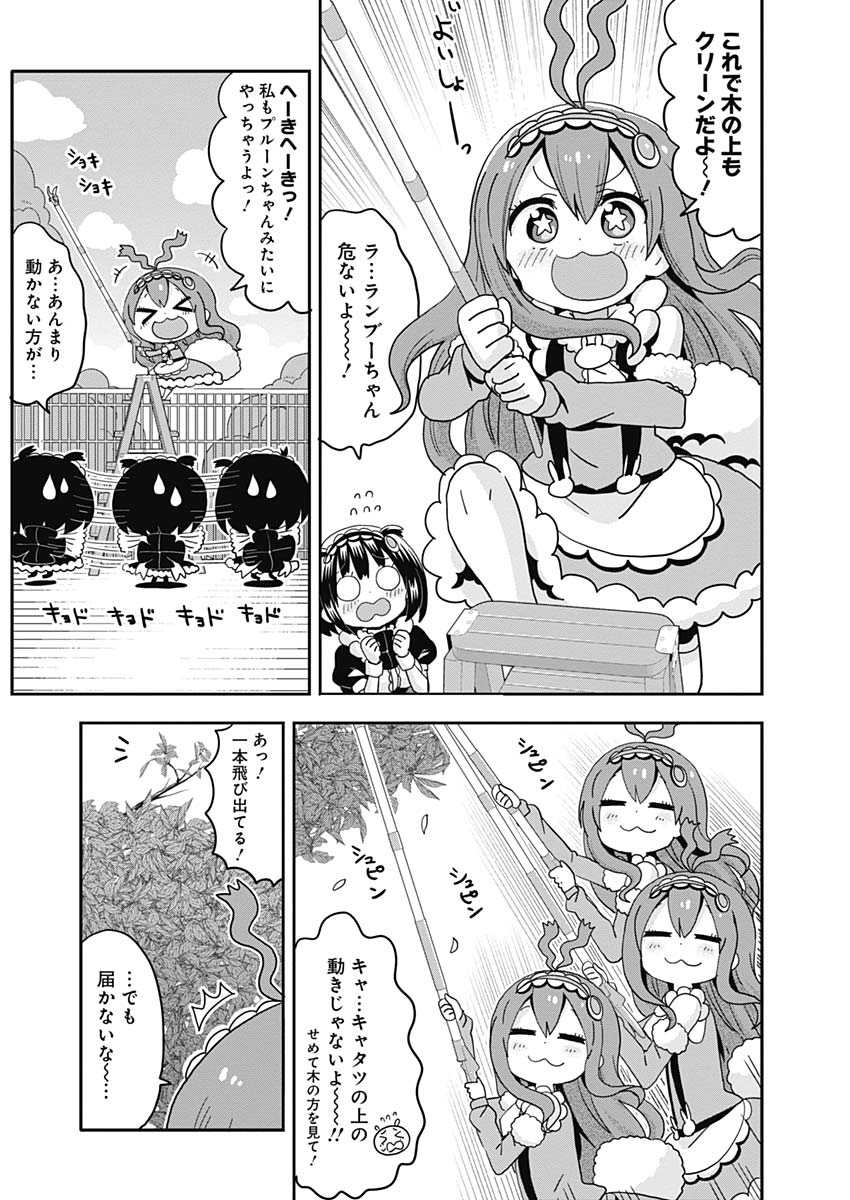 Maid in Hikkomuse - Chapter 15 - Page 10