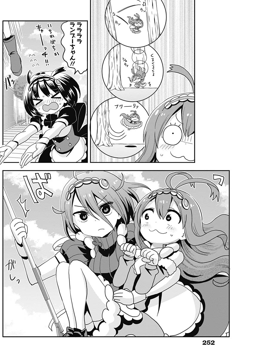 Maid in Hikkomuse - Chapter 15 - Page 12