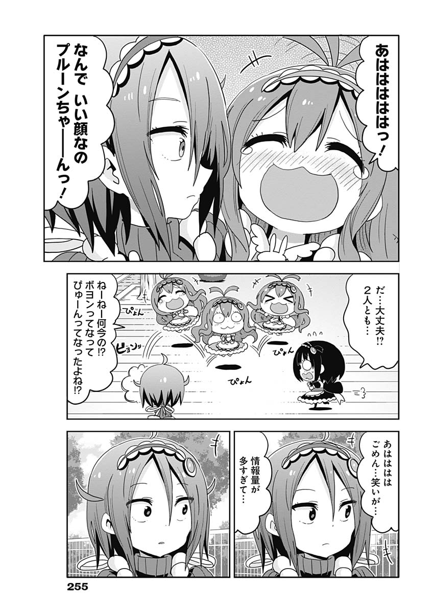 Maid in Hikkomuse - Chapter 15 - Page 15