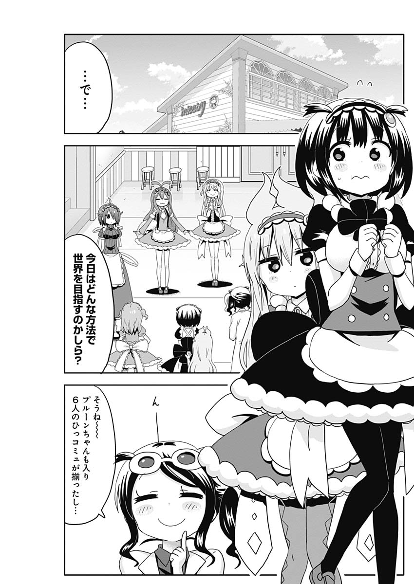 Maid in Hikkomuse - Chapter 15 - Page 3