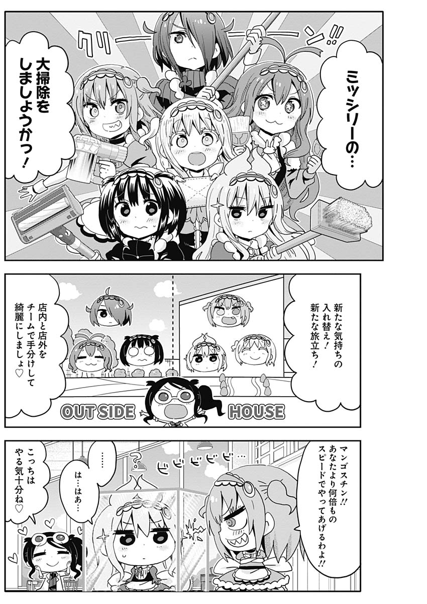 Maid in Hikkomuse - Chapter 15 - Page 4