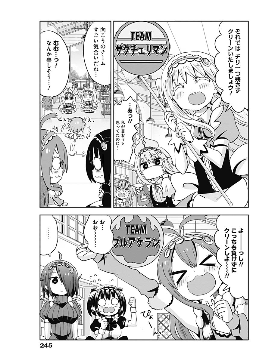 Maid in Hikkomuse - Chapter 15 - Page 5