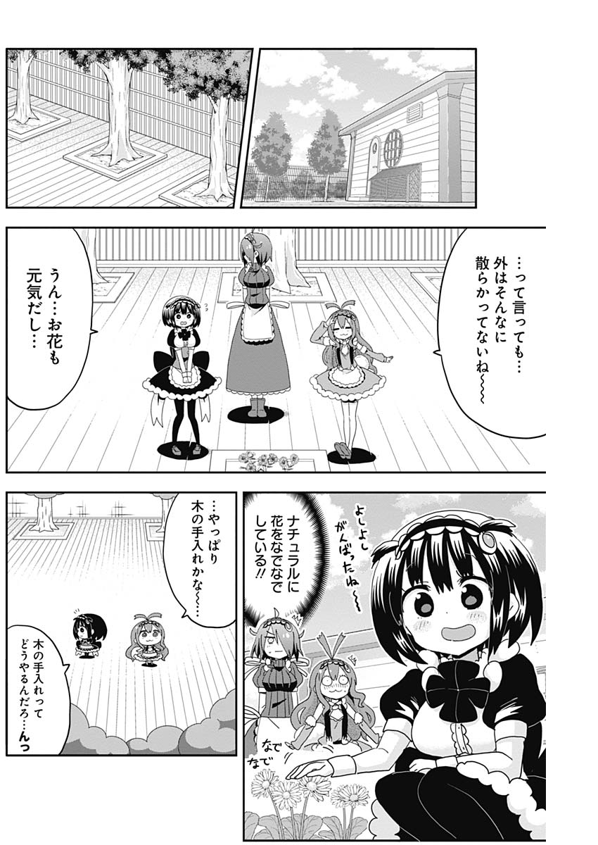 Maid in Hikkomuse - Chapter 15 - Page 6