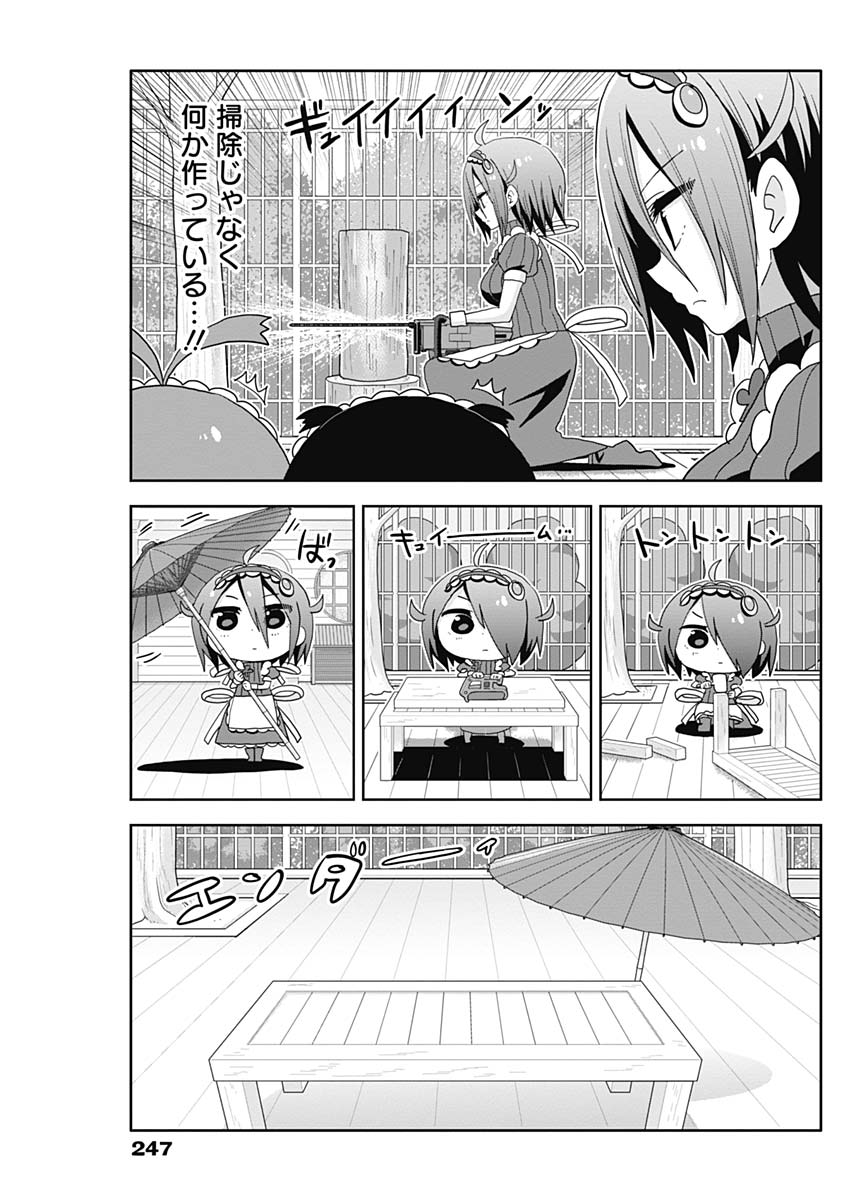 Maid in Hikkomuse - Chapter 15 - Page 7