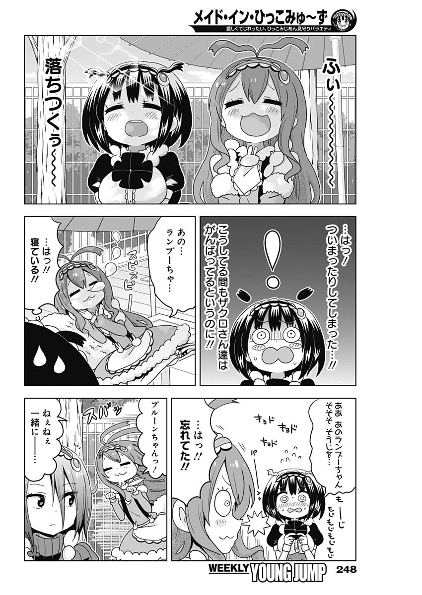 Maid in Hikkomuse - Chapter 15 - Page 8