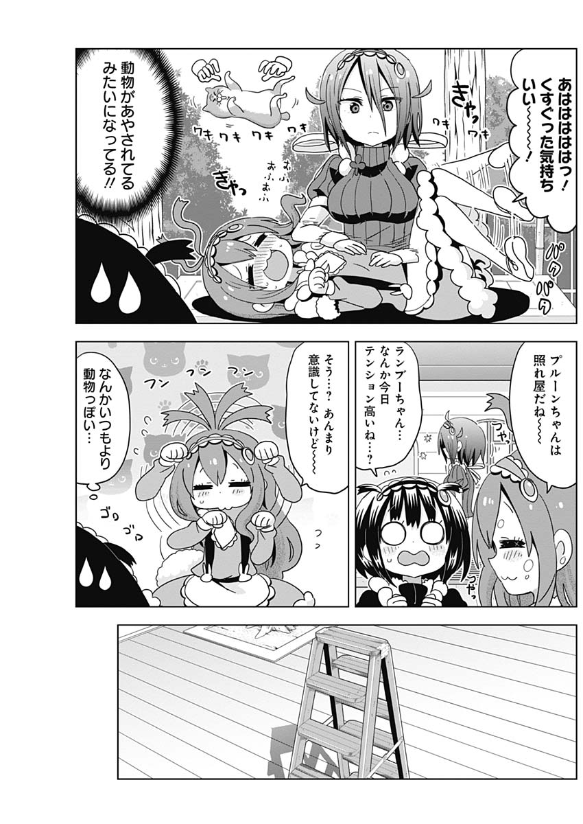 Maid in Hikkomuse - Chapter 15 - Page 9