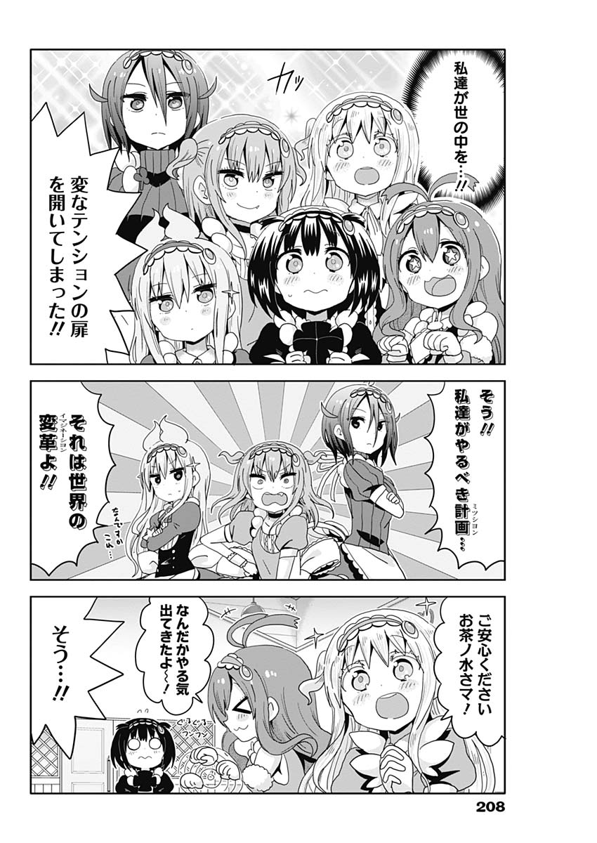 Maid in Hikkomuse - Chapter 16 - Page 12