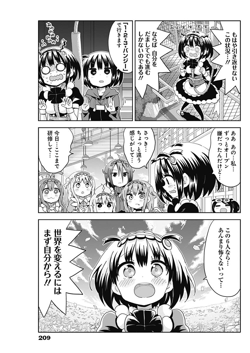 Maid in Hikkomuse - Chapter 16 - Page 13