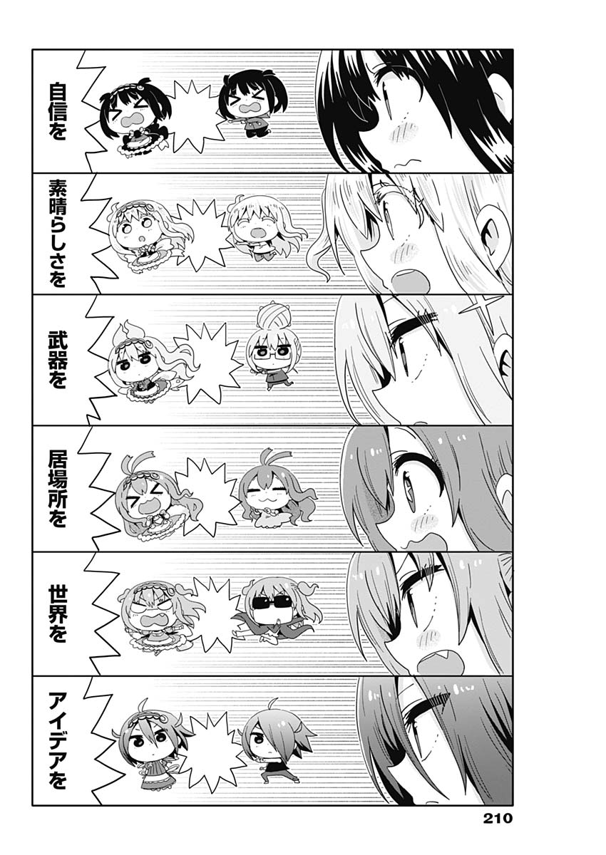 Maid in Hikkomuse - Chapter 16 - Page 14