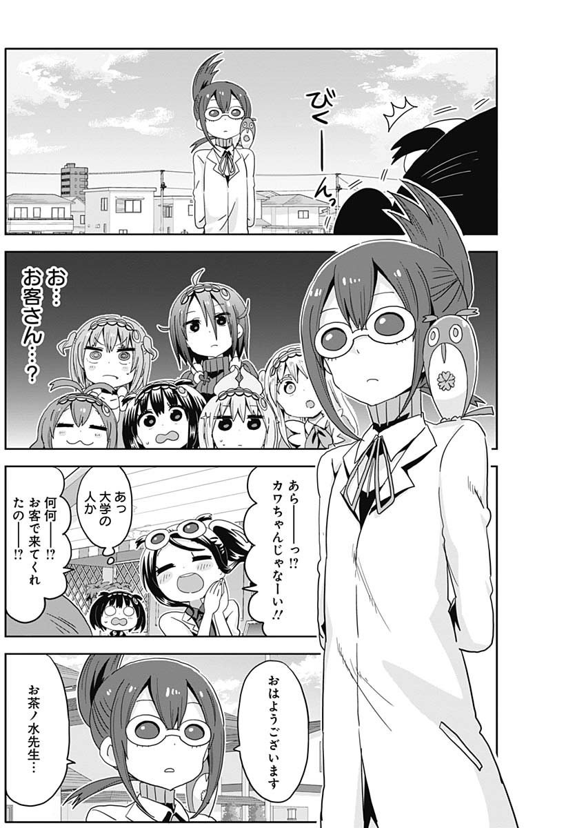 Maid in Hikkomuse - Chapter 16 - Page 16