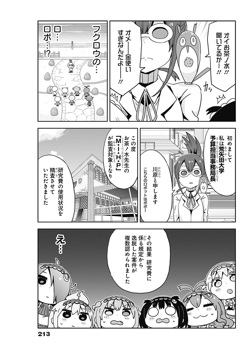 Maid in Hikkomuse - Chapter 16 - Page 17