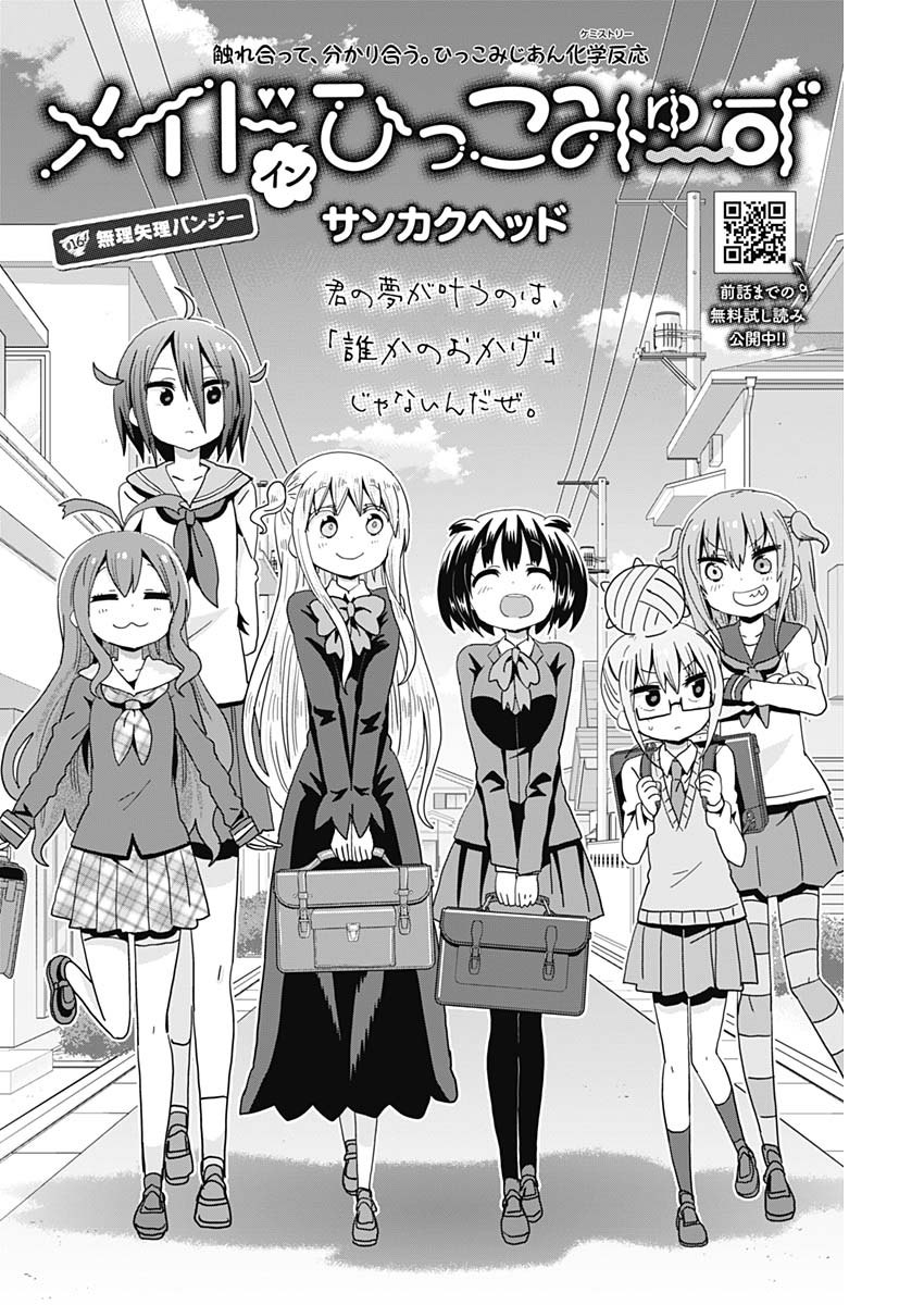 Maid in Hikkomuse - Chapter 16 - Page 2