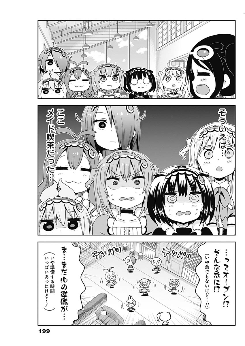 Maid in Hikkomuse - Chapter 16 - Page 3