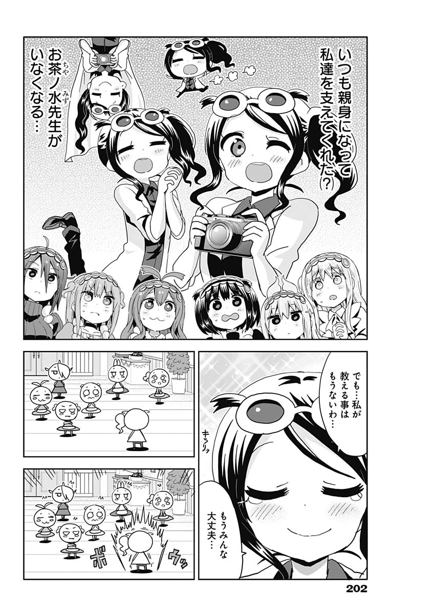 Maid in Hikkomuse - Chapter 16 - Page 6