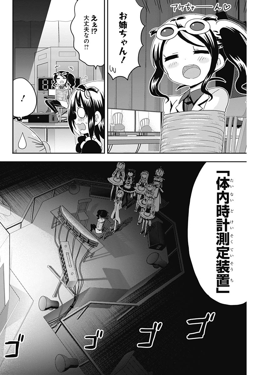 Maid in Hikkomuse - Chapter 17 - Page 10