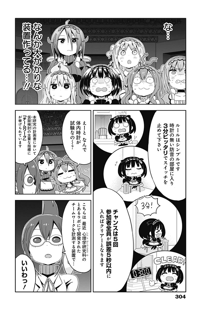 Maid in Hikkomuse - Chapter 17 - Page 12