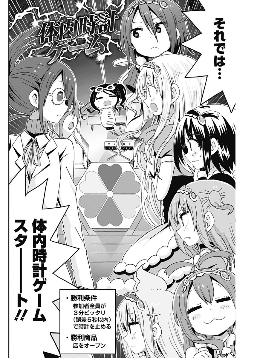 Maid in Hikkomuse - Chapter 17 - Page 14