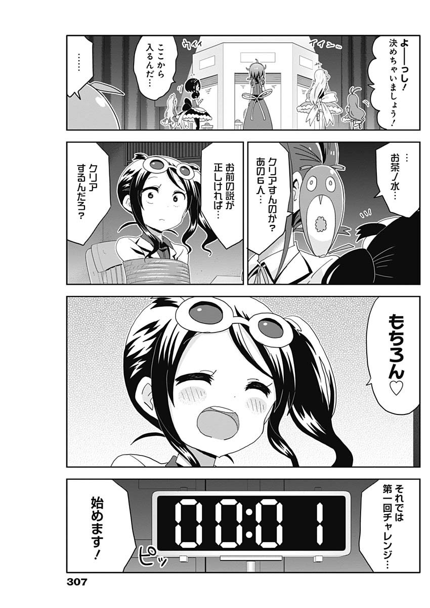 Maid in Hikkomuse - Chapter 17 - Page 15