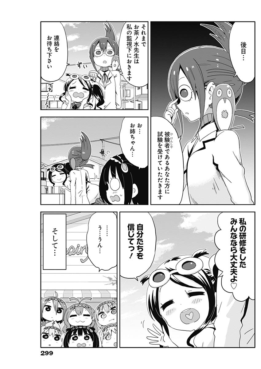 Maid in Hikkomuse - Chapter 17 - Page 7