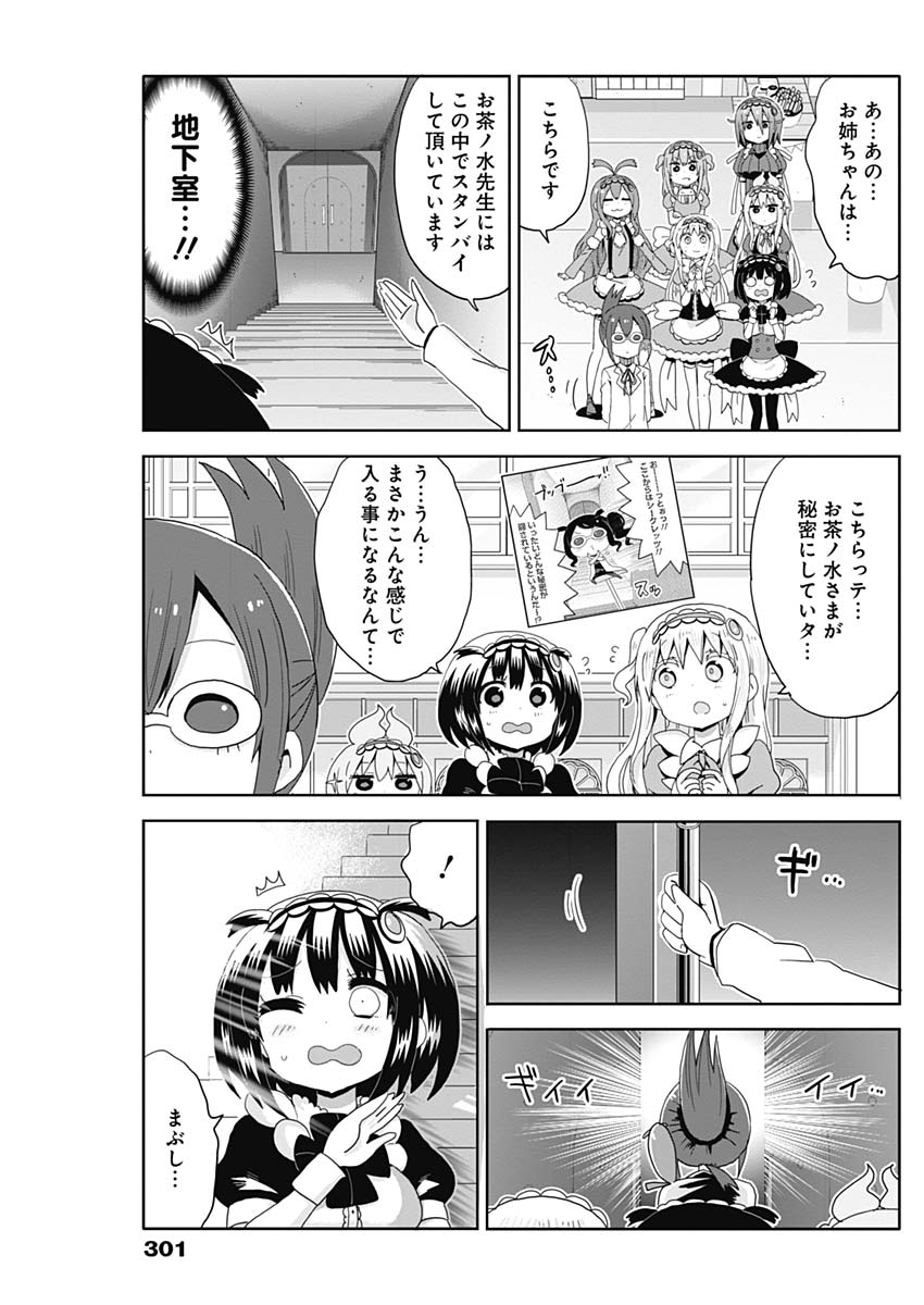 Maid in Hikkomuse - Chapter 17 - Page 9