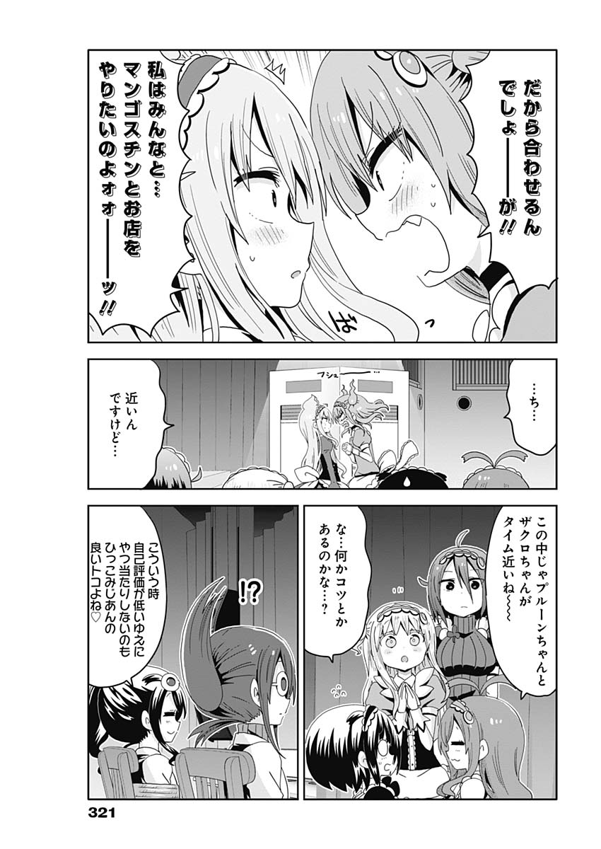 Maid in Hikkomuse - Chapter 18 - Page 10