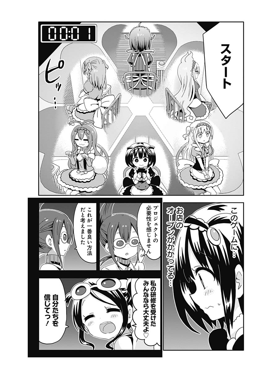 Maid in Hikkomuse - Chapter 18 - Page 12