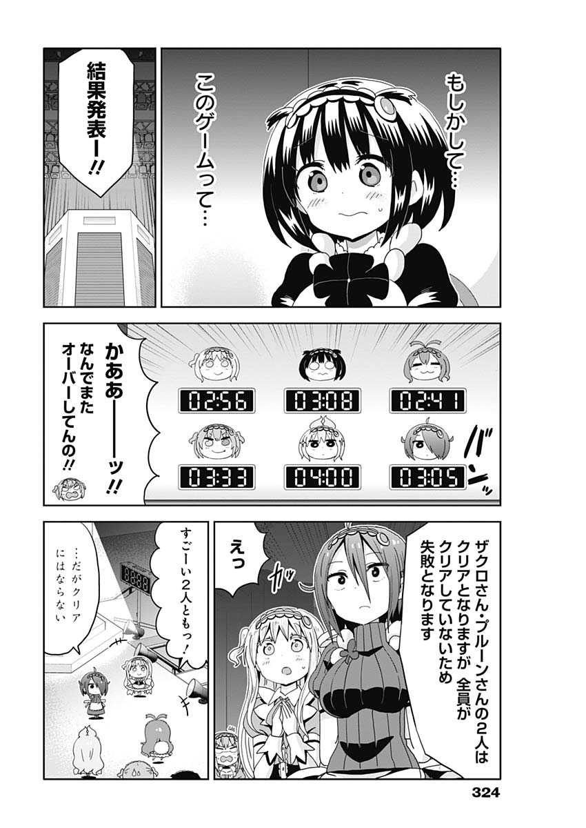 Maid in Hikkomuse - Chapter 18 - Page 13