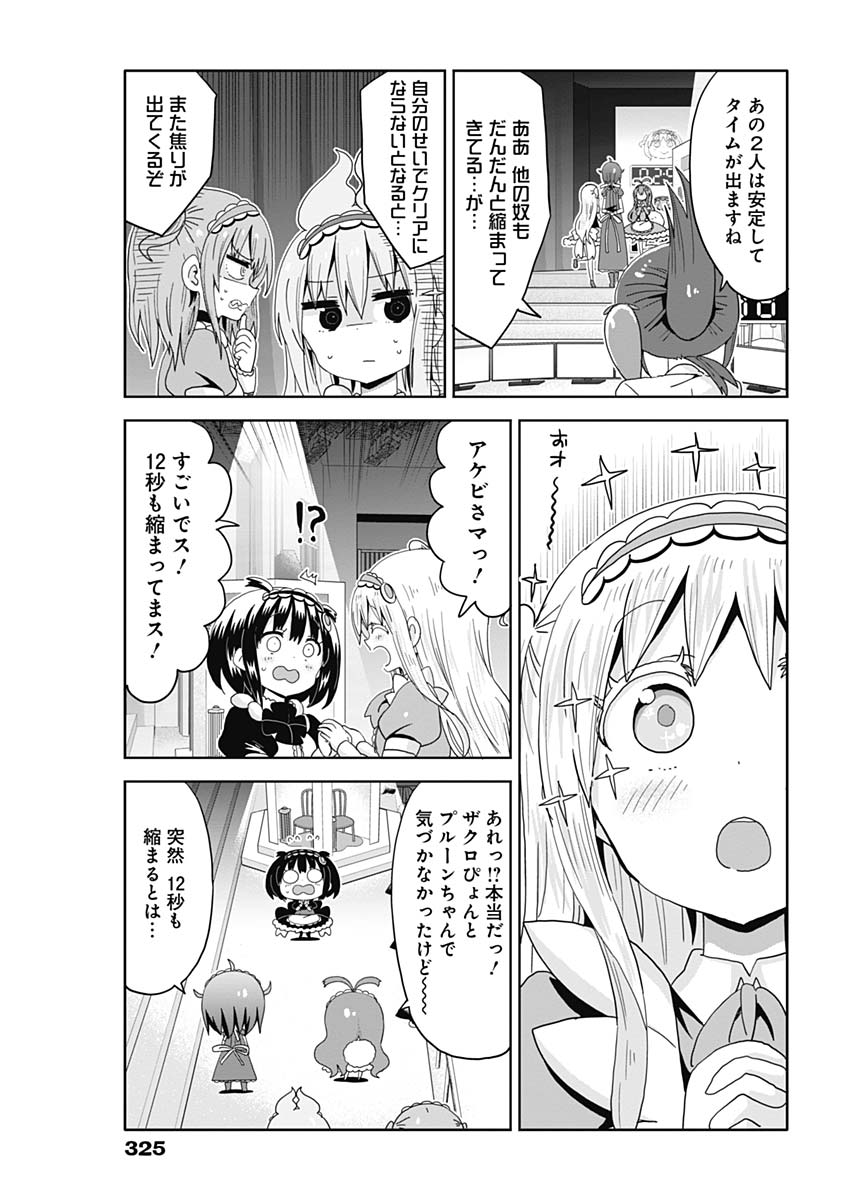 Maid in Hikkomuse - Chapter 18 - Page 14