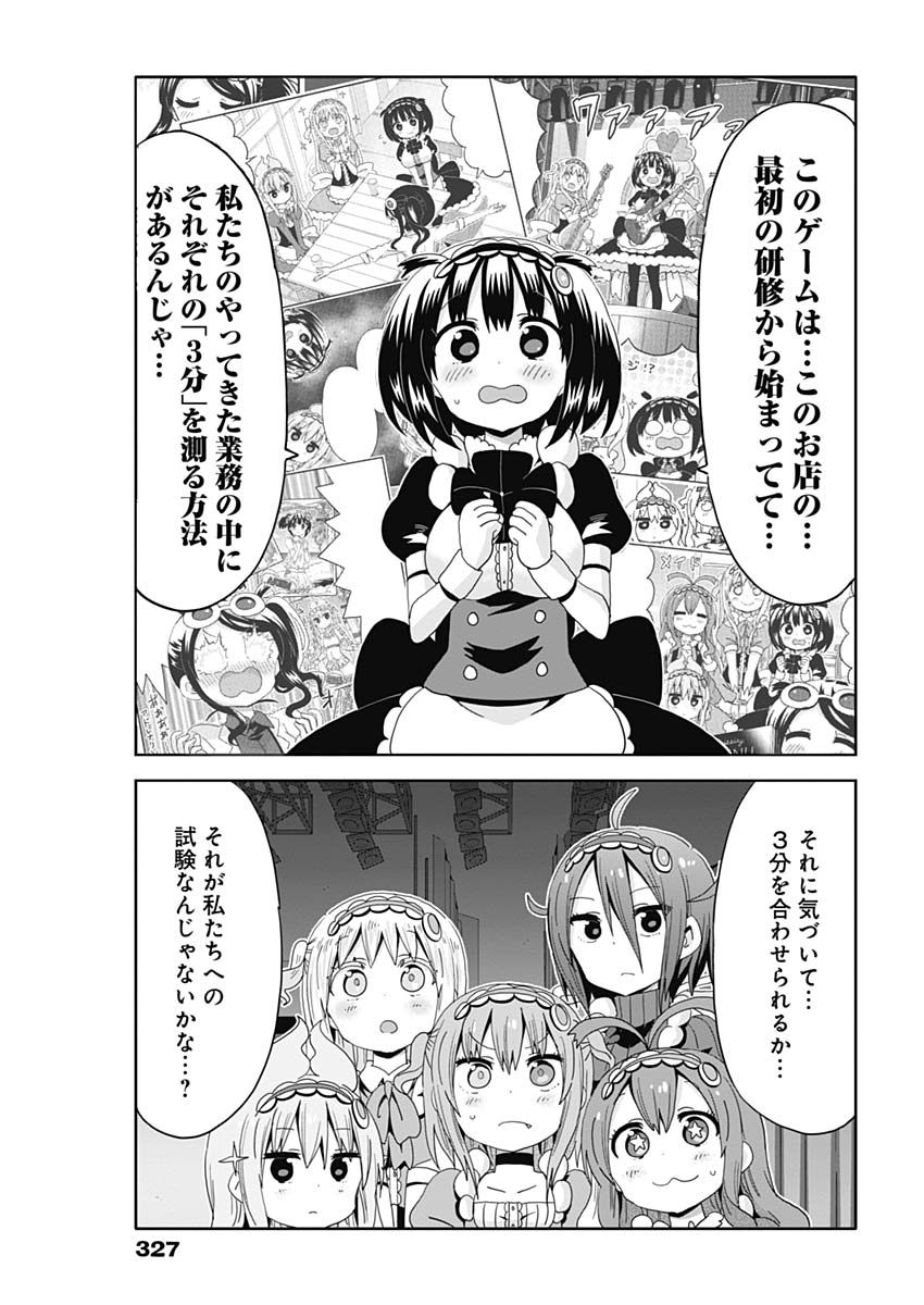 Maid in Hikkomuse - Chapter 18 - Page 16