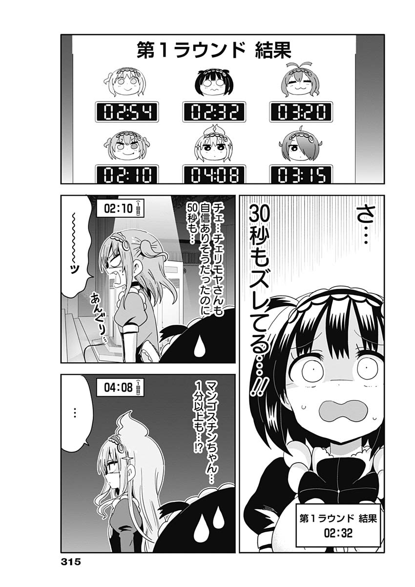 Maid in Hikkomuse - Chapter 18 - Page 4