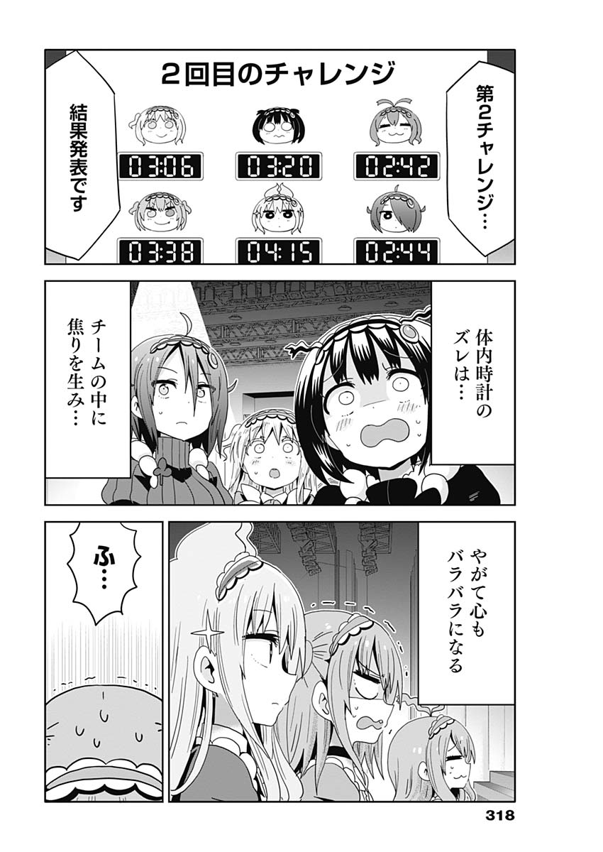 Maid in Hikkomuse - Chapter 18 - Page 7