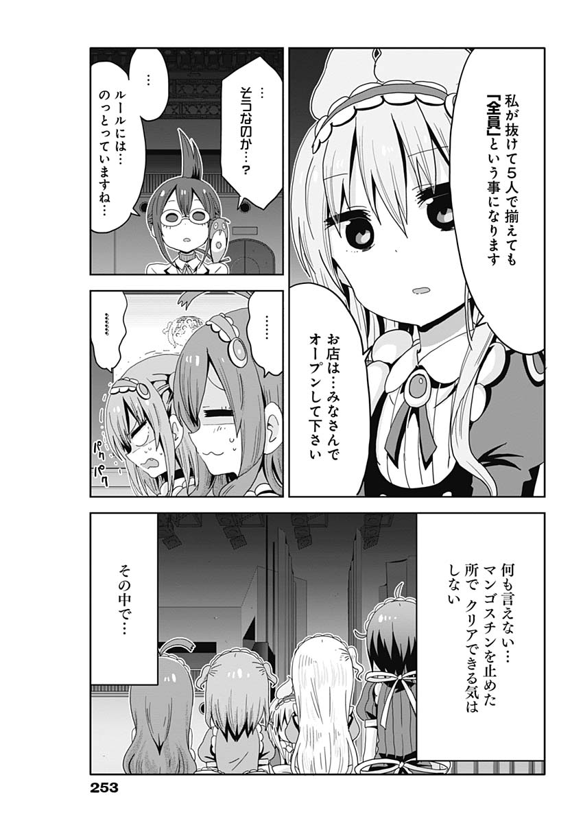 Maid in Hikkomuse - Chapter 19 - Page 11