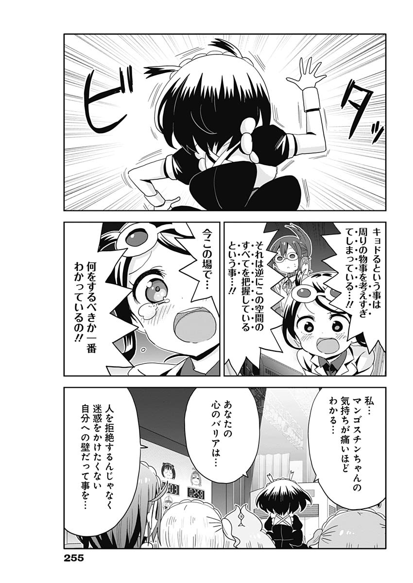 Maid in Hikkomuse - Chapter 19 - Page 13