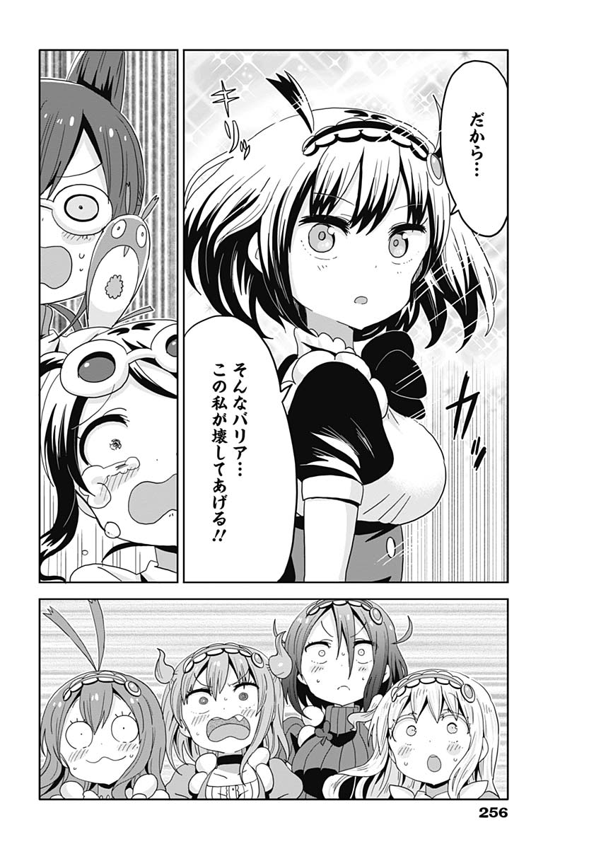 Maid in Hikkomuse - Chapter 19 - Page 14