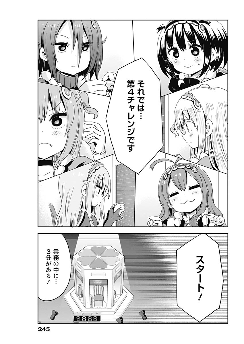 Maid in Hikkomuse - Chapter 19 - Page 3